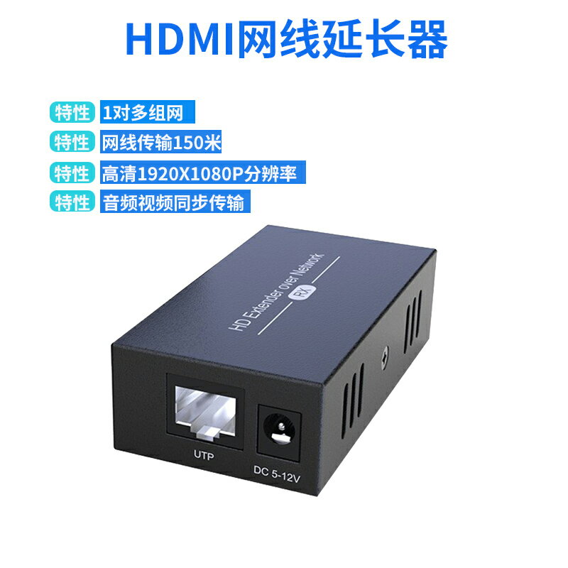 全網最低價~hdmi網線延長器網絡傳輸音視頻轉RJ45網口一發200收高清1080P視頻 6