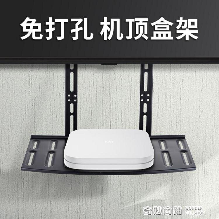 電視機頂盒掛架置物架免打孔路由器收納盒神器顯示器螢幕壁掛架子夏沐生活