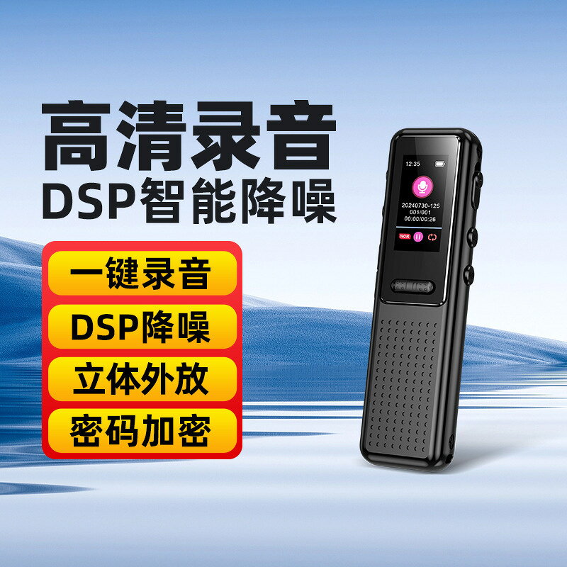 跨境彩屏錄音筆高畫質降噪學生mp3播放器學生商務錄音筆便攜【北歐家居生活】