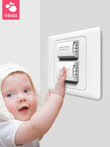 兒童防觸電插座保護蓋嬰幼兒寶寶電源安全插頭保護蓋24個 MKS薇薇