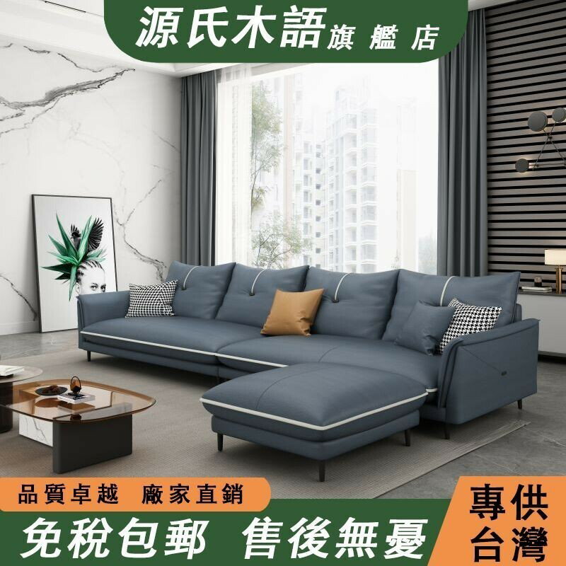 【 免稅包郵】現代簡約軟包沙發 科技布沙發 北歐客廳多人位沙發 輕奢小戶型三人沙發 公仔棉乳膠沙發 布藝沙發