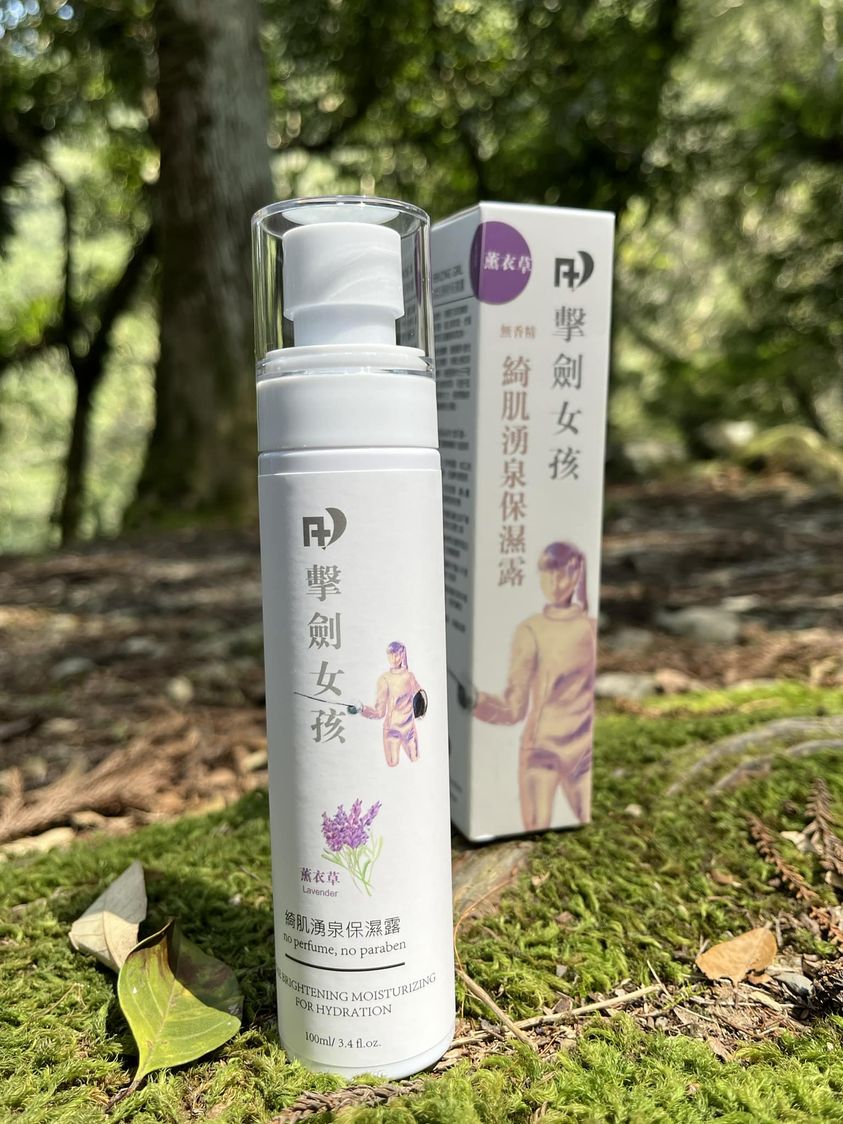 ｛薆田｝❤️擊劍女孩系列-綺肌湧泉保濕露 玫瑰、薰衣草、積雪草、永久花、洋甘菊、迷迭香 純露無香精