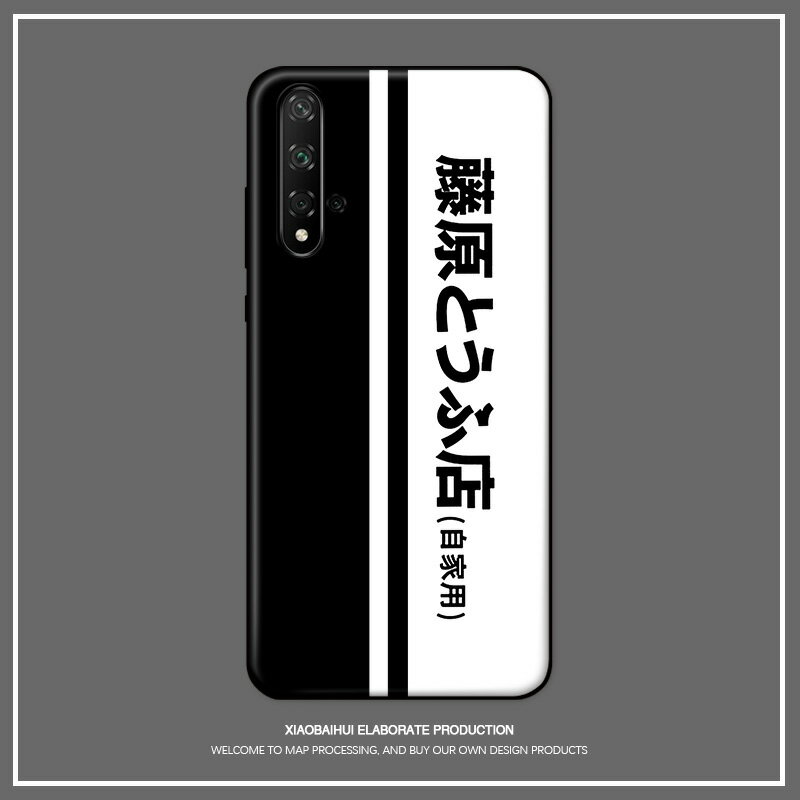 適用華為榮耀20pro/8/9x/10青春版/20i手機殼藤原豆腐店日系簡約