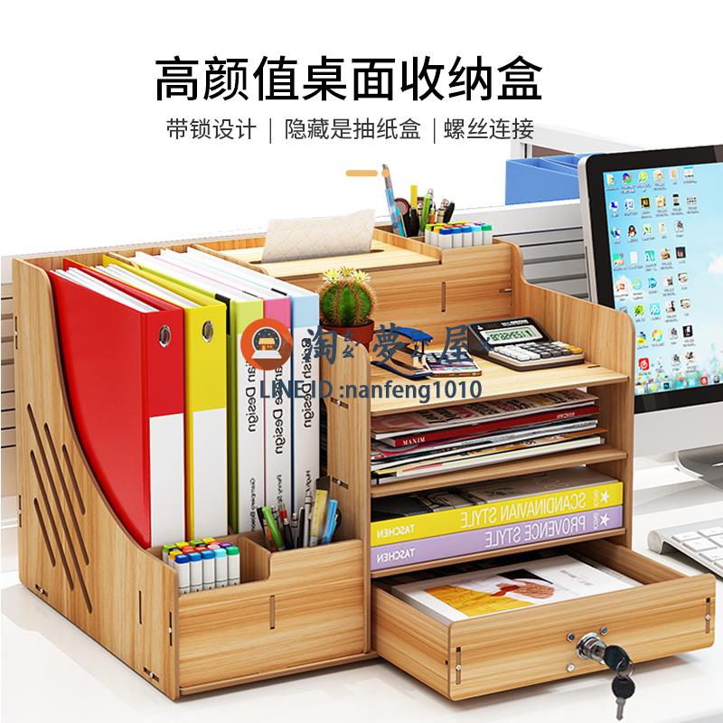檔案架收納盒置物架抽屜式檔案框書立桌面資料架檔案袋筆筒收納盒【淘夢屋】