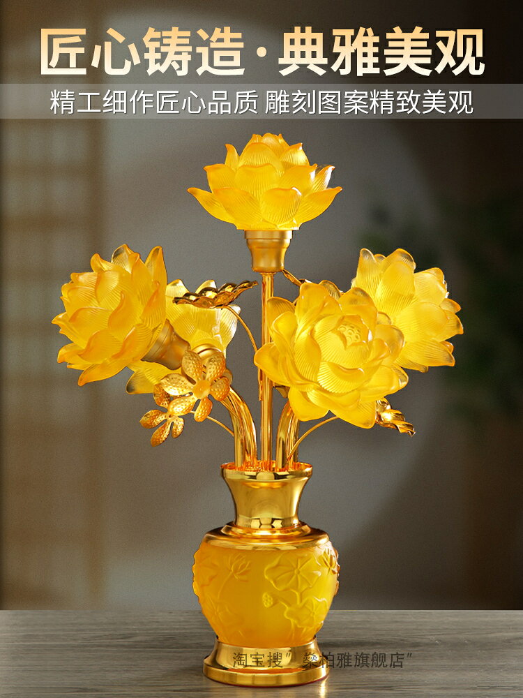 新款琉璃蓮花燈供佛家用寺院插電高端觀音菩薩佛前上供燈長明燈