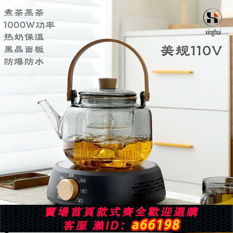 【臺灣公司 可開發票】110V美式三插電陶爐可Ding製茶爐煮茶器迷你小型智慧燒水煮茶保溫