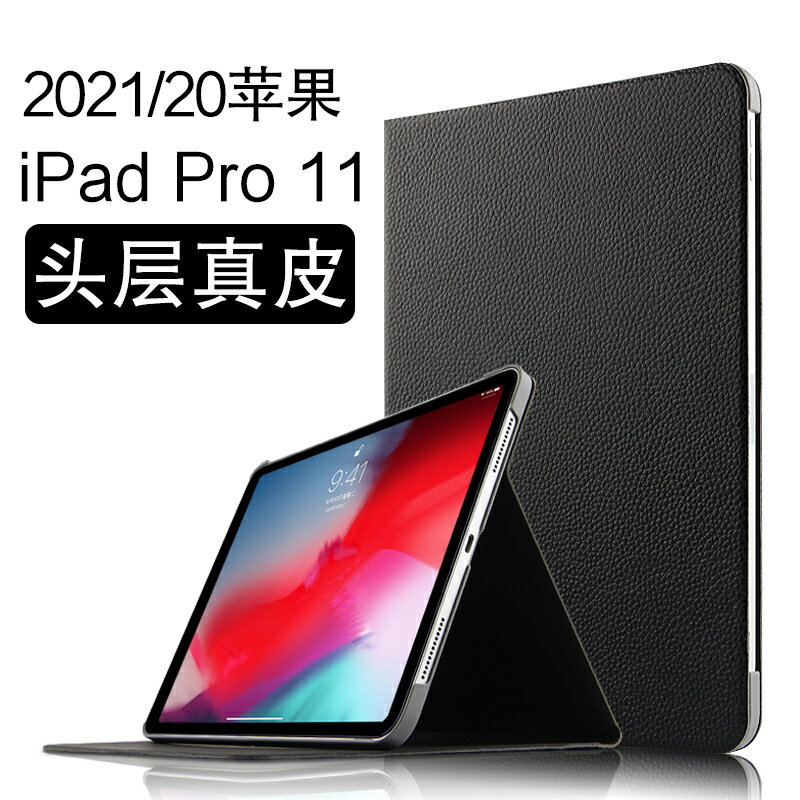 新iPad Pro真皮保護套蘋果11英寸全面屏平板電腦殼第2/3代ipadpro頭層牛皮支架外套A2301/A2068輕薄休眠