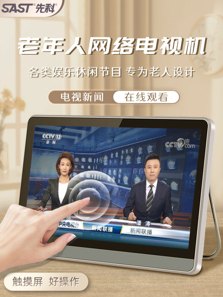 先科老人移動小電視平板神器便攜式看唱戲機多功能影片播放器WiFi