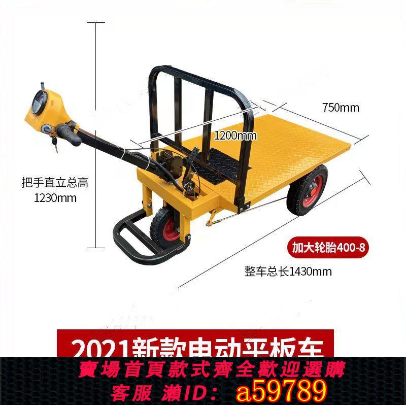 【臺灣公司 可打統編】建築工程工地電動手推翻鬥車農用養殖車三輪拉磚灰鬥車平板搬運車