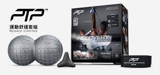 【毒】PTP 運動舒緩套組 Recovery+ 3 Unit Pack【領券折222｜Cube卡+APP下單最高10%回饋】