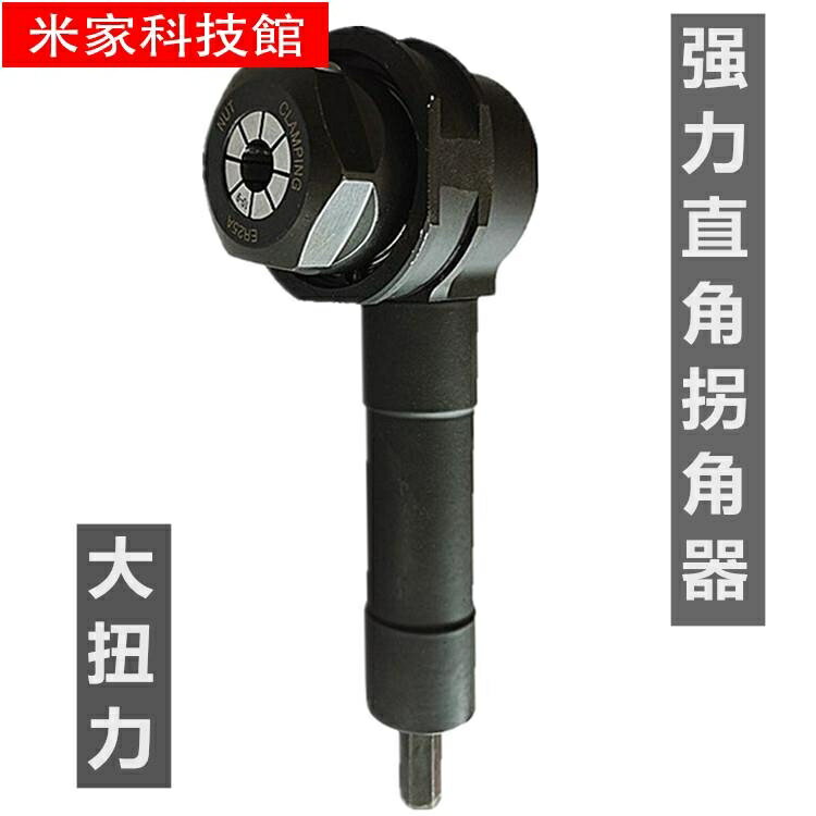 【九折】直角板手 大扭力直角電鉆拐角器電動扳手90度轉角器強力拐彎鉆頭轉彎螺絲刀