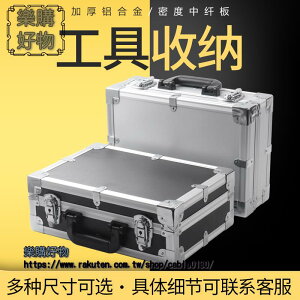 固洛 威手提 箱鋁合 具箱儀 器設 備收納盒中小號保險鋁箱子帶鎖扣