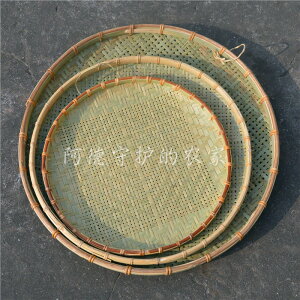 竹編篩子圓形有孔農家手工竹篩家用晾曬裝飾收納表演細孔粗孔米篩