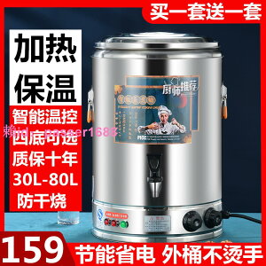 煮粥桶電熱保溫桶大容量湯桶鋼蒸煮桶燒一體商用開水桶飯盒/保溫
