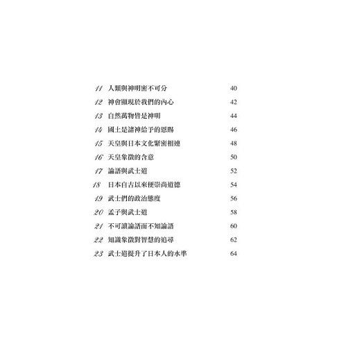武士道精神100句武士名言 樂天書城直營店 樂天市場rakuten 武士道精神100句武士名言 樂天書城直營店 樂天市場rakuten