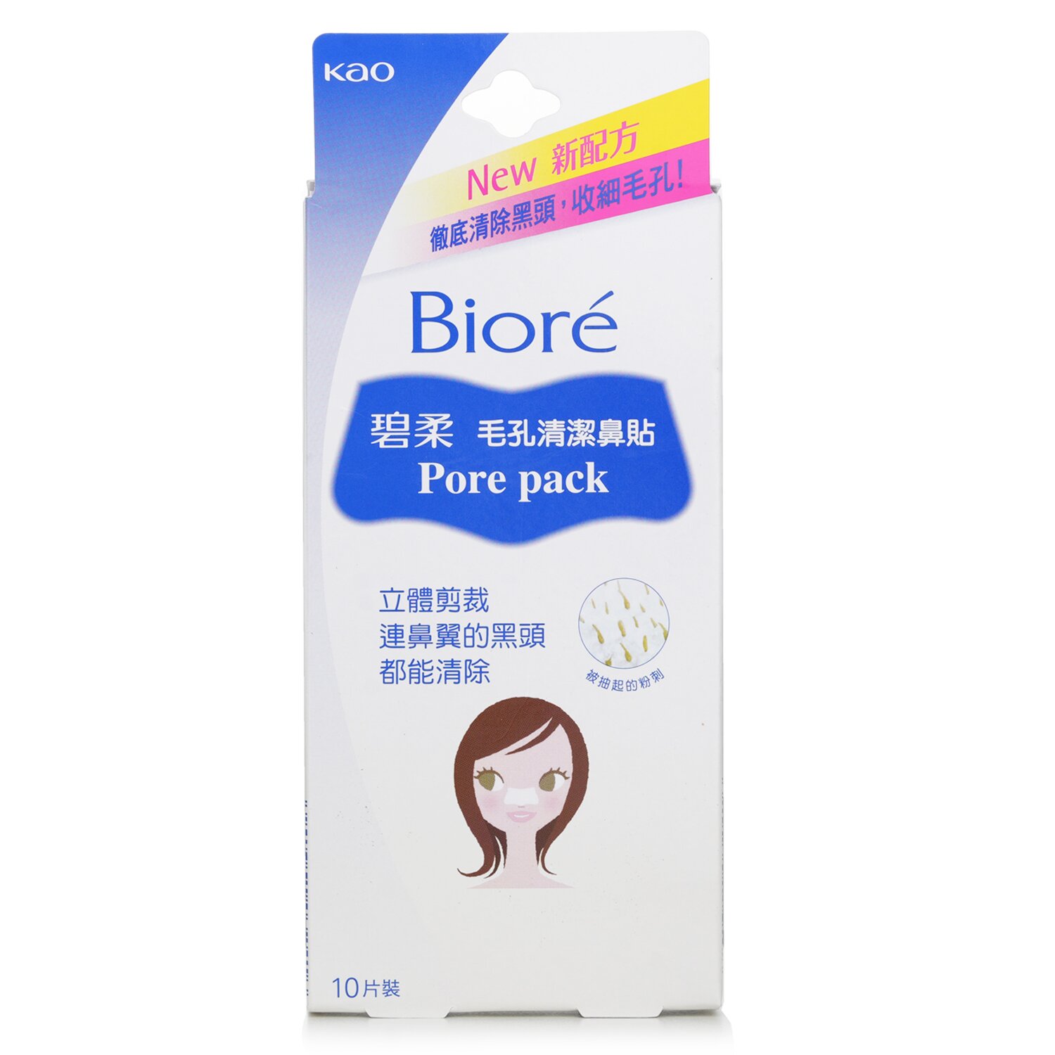 碧柔 Biore - 毛孔清潔鼻貼