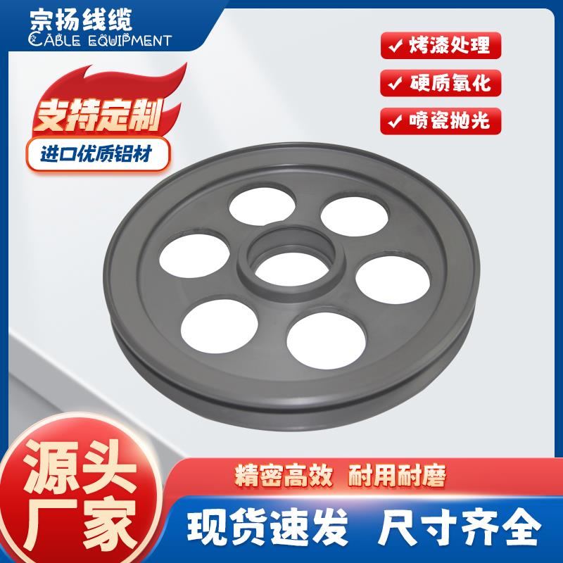【臺灣公司 超低價】儲線輪250鋁合金放線架引取表面硬陽過線組合導輪電線電纜配件