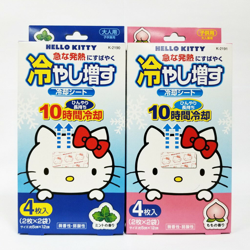 日本 Hello Kitty 退熱貼 大人小孩都可用 10小時長效 4片入 12x5公分 興麒麟退熱貼