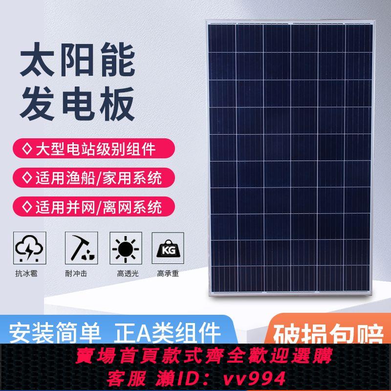 {公司貨 最低價}單晶硅12V太陽能發電板太陽能電池板100W家用光伏發電300瓦充電板