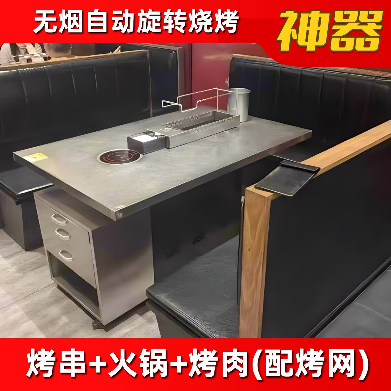 【臺灣公司 可開發票】不銹鋼自動旋轉烤肉串桌商用無煙燒烤桌烤涮一體下排煙火鍋烤肉桌