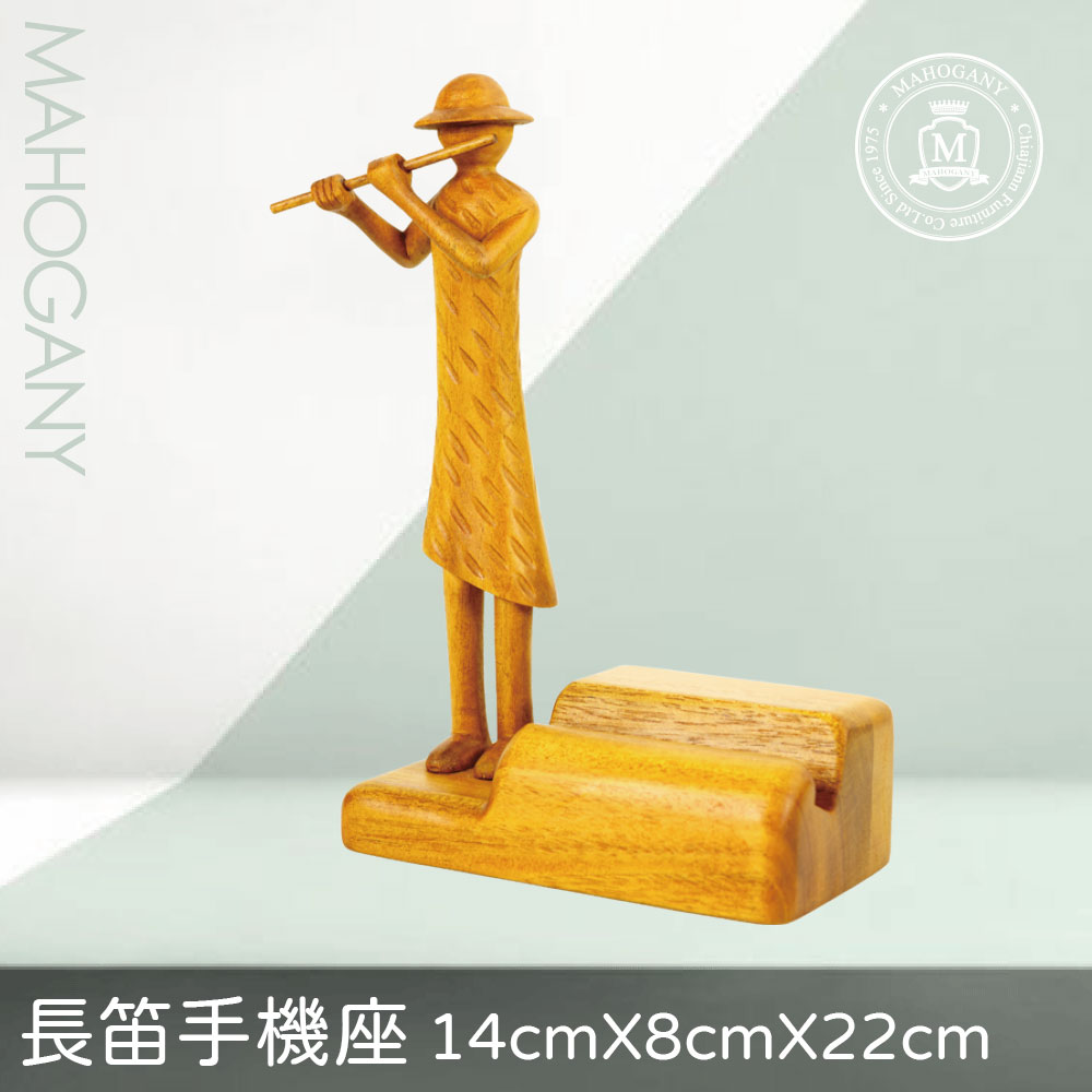 【滿3300折300可累折】瑪荷尼家具Mahogany-全原木桃花心木 藝術 設計 名片架 長笛原木手機座 - 最高享25%回饋