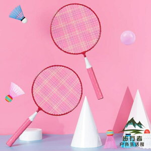 兒童羽毛球拍國小3-12歲幼稚園兒童戶外運動玩具網球拍套裝