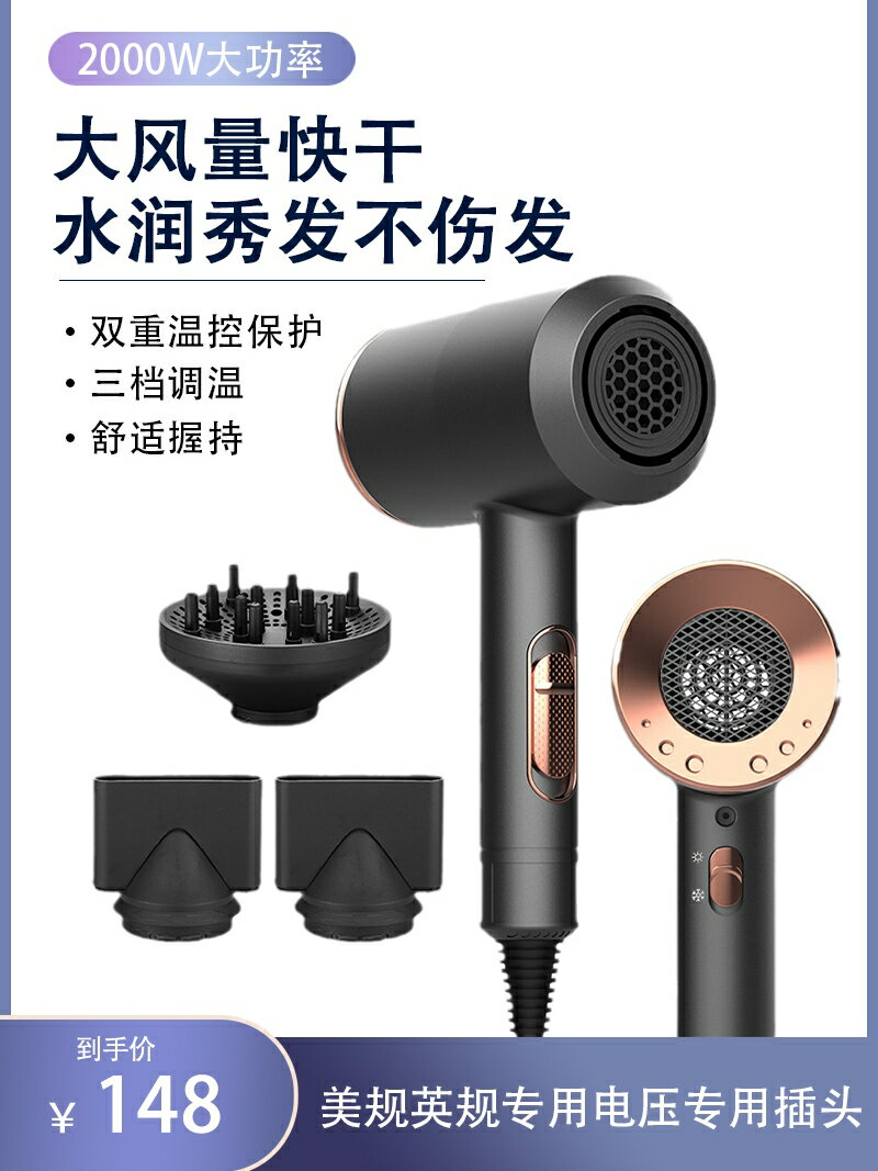 110V美規吹風機中國香港日本美國家用負離子電吹風230V英規吹風筒