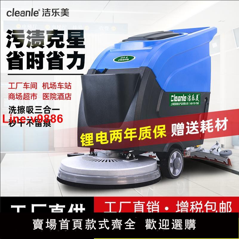 【臺灣公司 超低價】上海洗地機商用工業車間拖地機商場工廠電動手推式吸拖一體掃地機