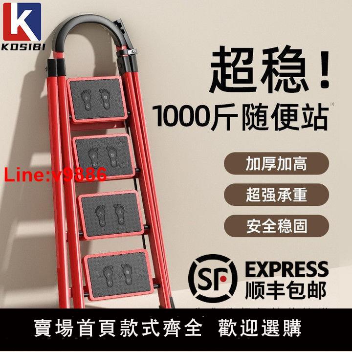 【臺灣公司 超低價】梯子家用人字梯摺疊伸縮爬梯合金加厚便攜步梯喬遷步梯多功能樓梯