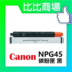 CANON 佳能 NPG45 相容碳粉匣 (黑/藍/紅/黃)