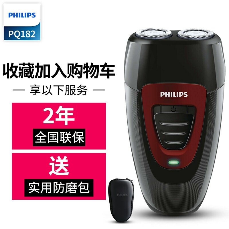 飛利浦剃須刀男士電動官方旗艦店正品新款新年禮物刮鬍刀胡須刀【宜家良品百貨】