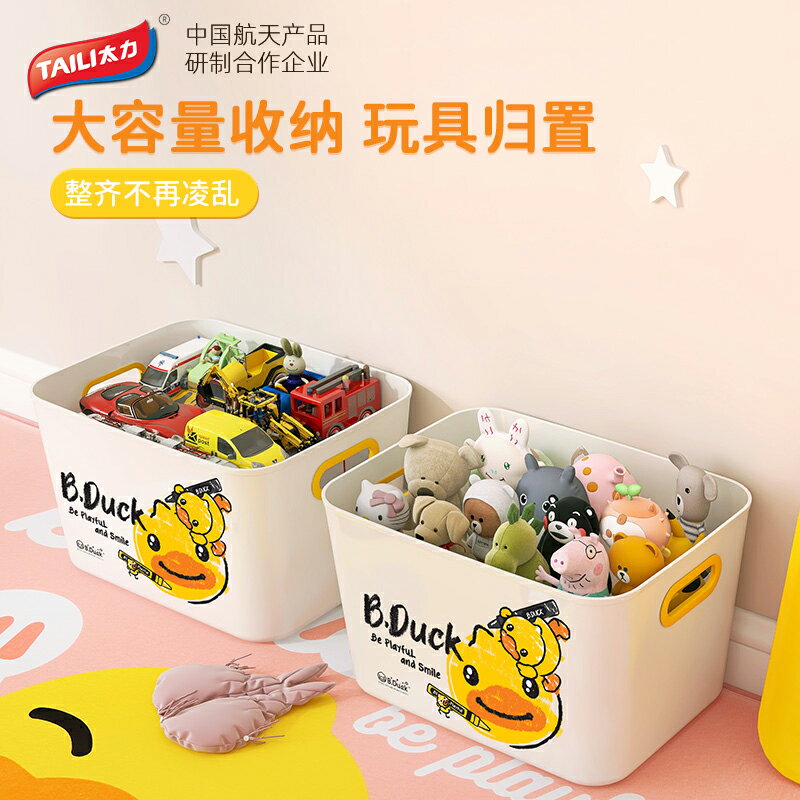 小黃鴨桌面收納盒帶蓋塑膠雜物化妝品整理盒宿舍辦公室零食儲物盒