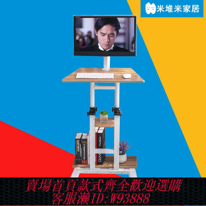 {臺灣公司貨 可打統編}站立桌站式寫字臺可懸掛臺式電腦桌升降移動筆記本桌子簡易辦公桌