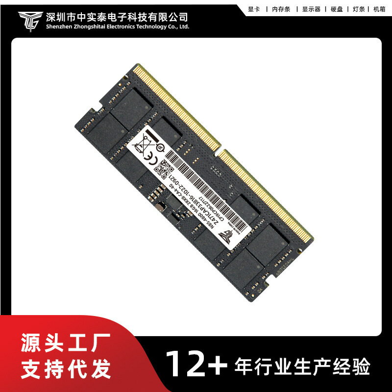 適用三星內存條 DDR5 4800 16GB M425R2GA3BB0-CQK SODIMM筆記本【Snowbelle優選】