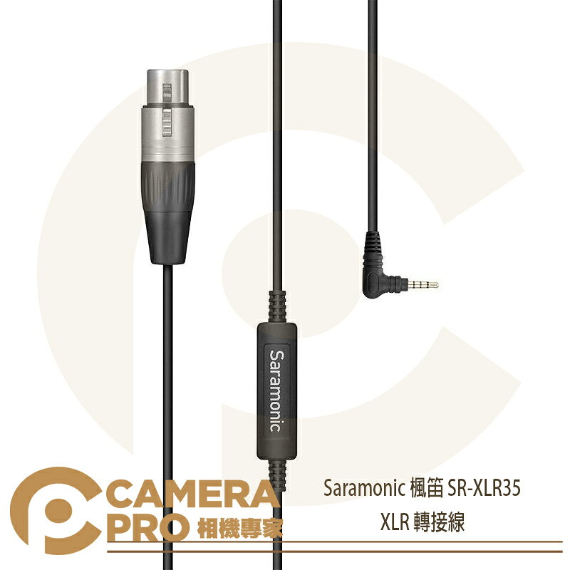 Saramonic 楓笛 SR-XLR35 XLR 轉 3.5mm 轉接線 直角 勝興公司貨 ◎相機專家◎
