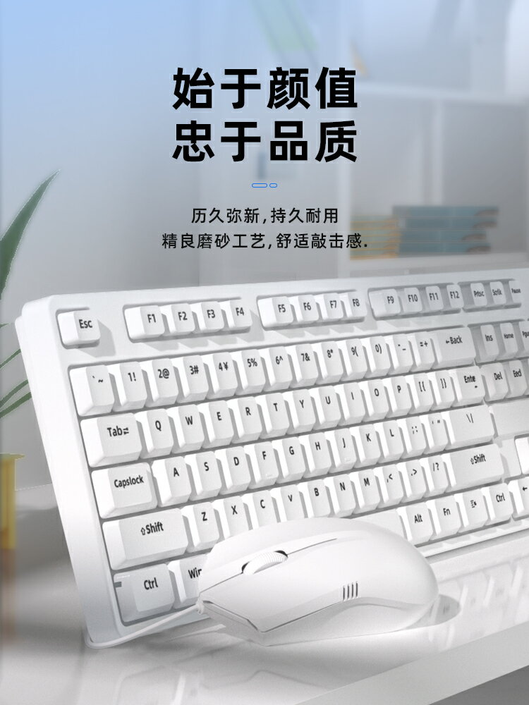 鍵盤鼠標套裝有線臺式電腦筆記本仿機械無線通用辦公專用打字鍵鼠