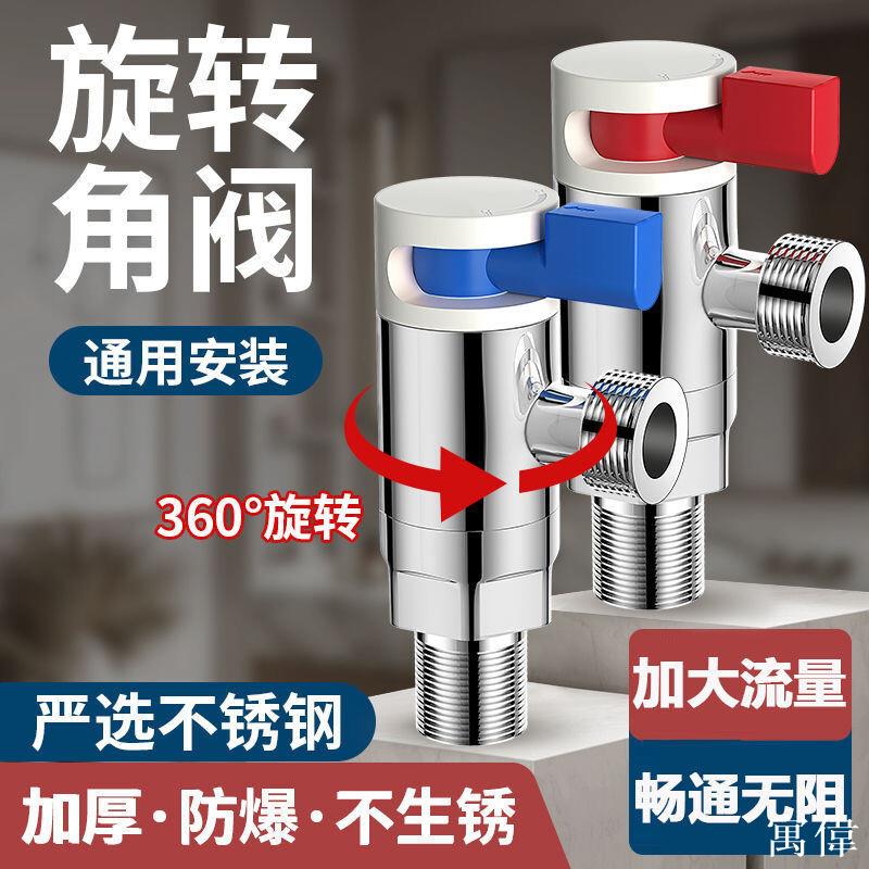 止水閥 三角閥 開關角閥 不鏽鋼精密陶瓷閥芯 止水開關 快速開關 加厚三角萬向旋轉大流量角閥馬桶熱水器閥門通用冷熱水閥開