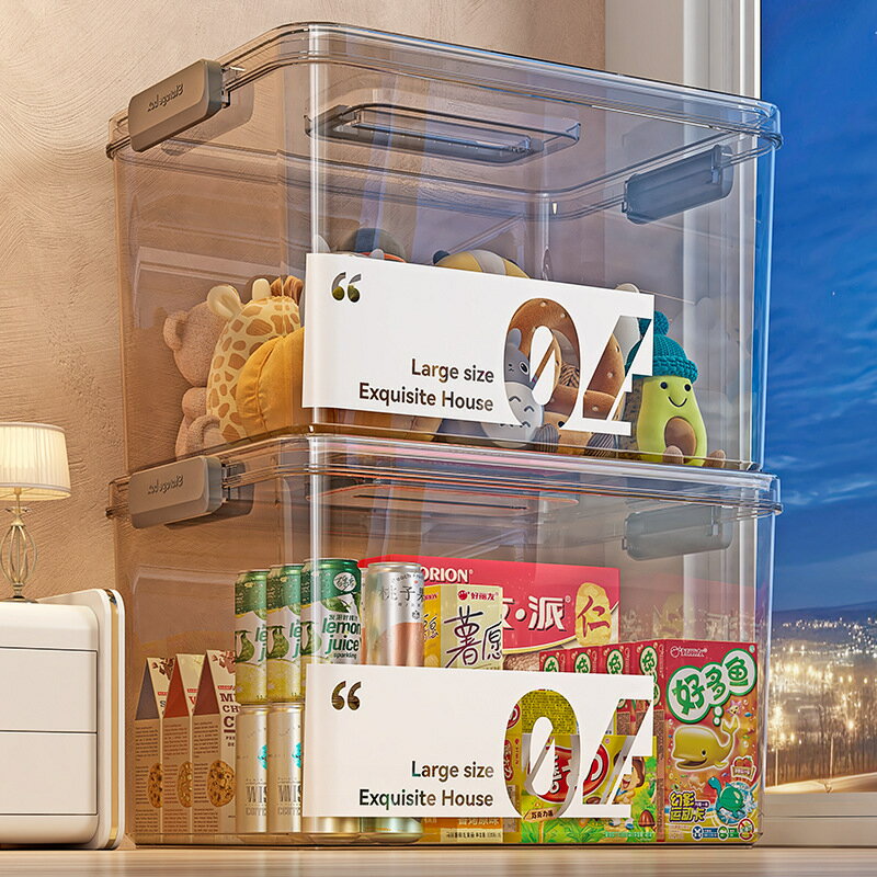 免運/美好家居 居家收纳 手提透明收納箱家用加厚衣服玩具零食書本塑料儲物箱整理箱收納盒