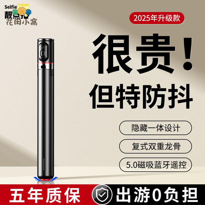 跳跳桿】靚點拍360度手持藍牙自拍桿 三腳架 手機支架 直播 拍照神器[PP0512023]