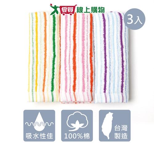 直條色紗毛巾-3入(35x75cm)台灣製純棉 吸水易擰乾 洗臉擦拭衛浴用品【愛買】