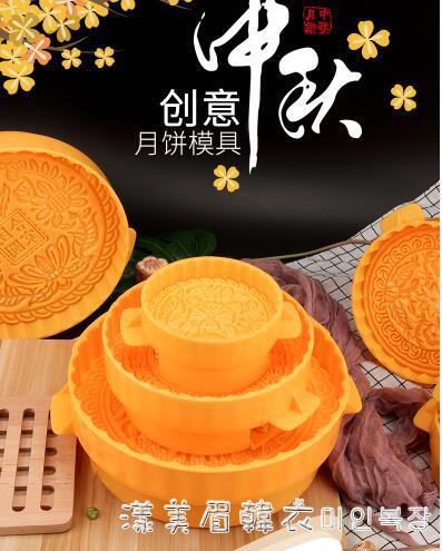 月餅模具模型印家用綠豆糕烘焙帶字中國風大號老式不粘手壓式定製【摩可美家】