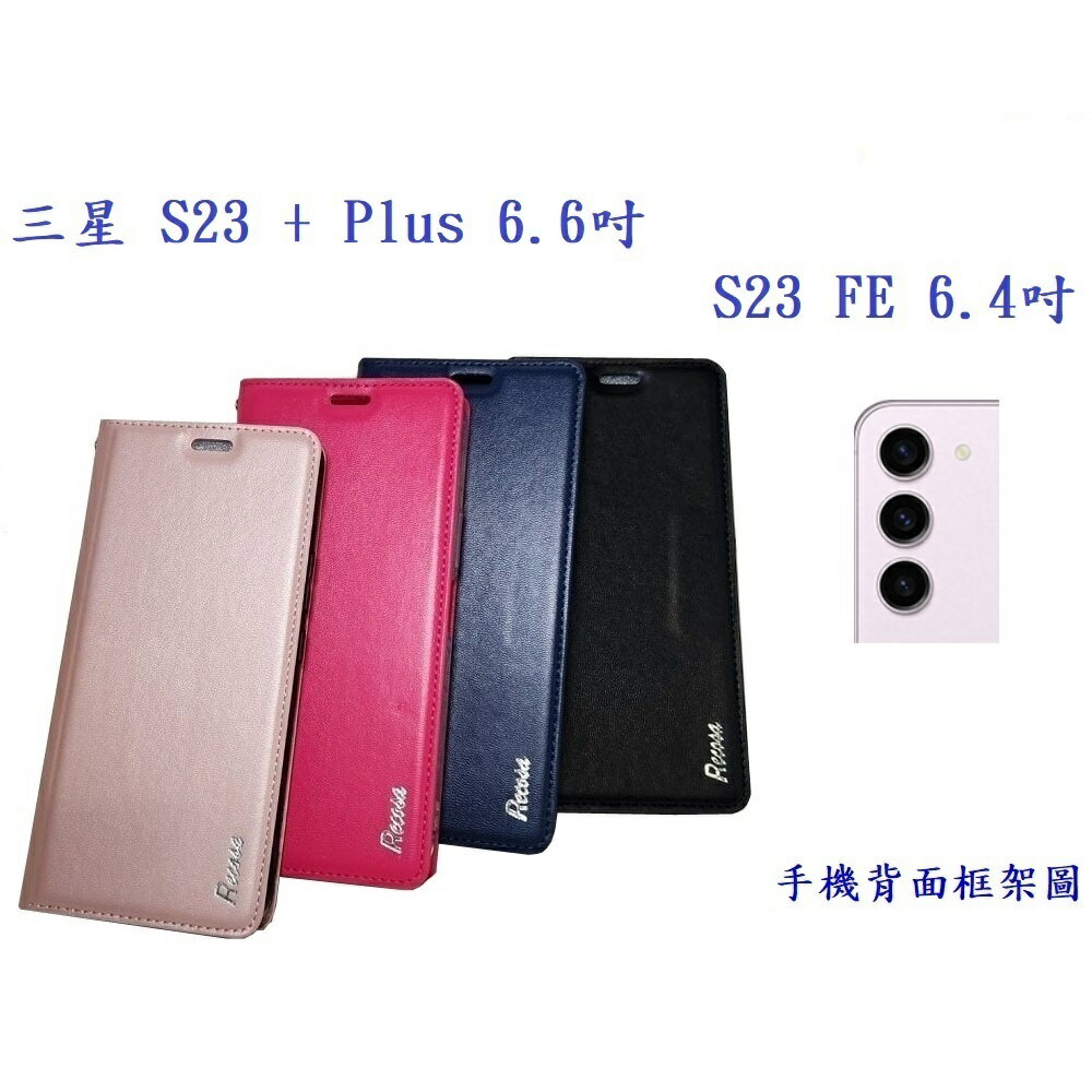 【真皮吸合皮套】三星 S23 + Plus 6.6吋 / S23 FE 6.4吋 隱藏磁扣側掀翻頁支架斜立 手機殼