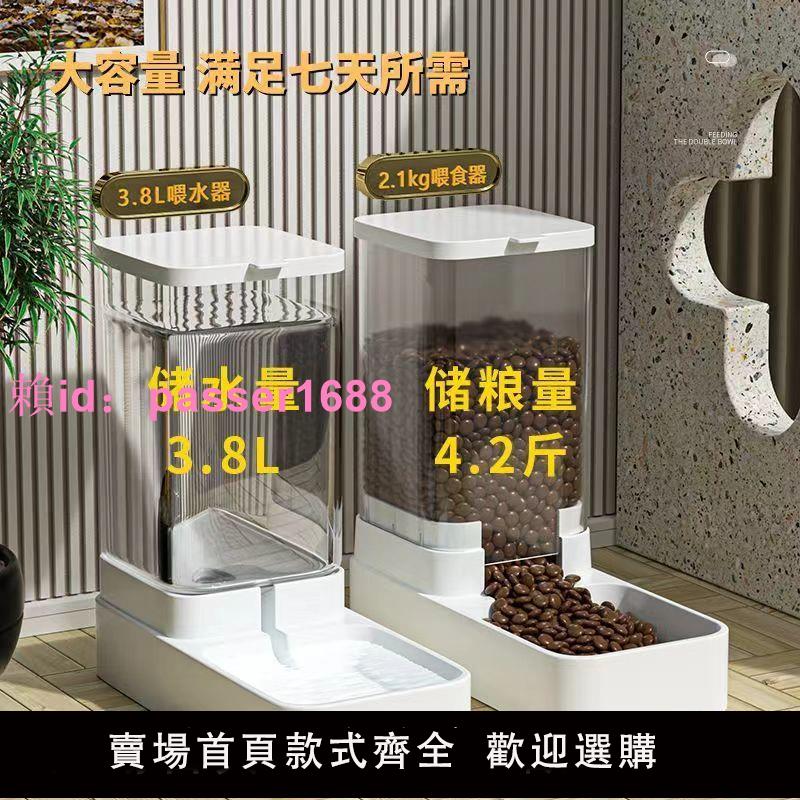 狗狗貓咪飲水機貓糧自動餵食器貓投喂寵物喝水神器貓碗狗碗用品