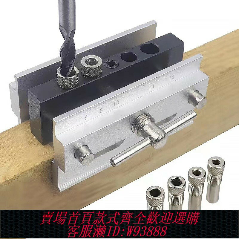 {臺灣公司貨 可打統編}合金鋼木工鉆孔定位器直孔打孔輔助定位器公英制木工打孔定位器