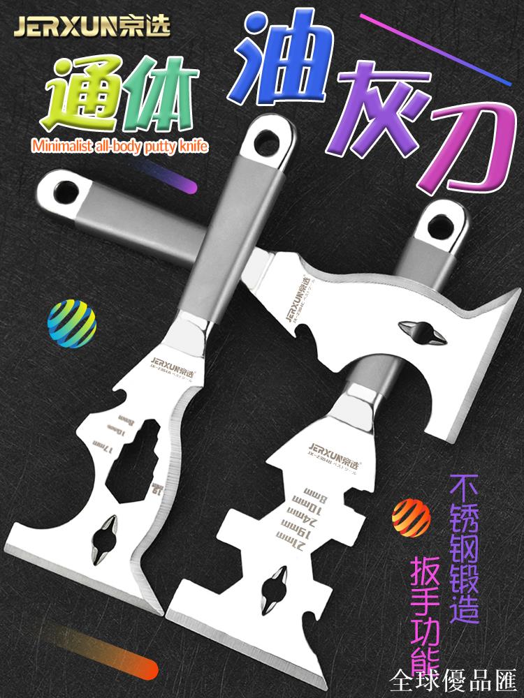 【全球優品匯】京選多功能油灰刀不銹鋼加厚小鏟刀膩子填縫抹泥抹灰清潔扳子刮刀