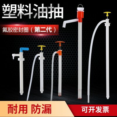 食用油抽油器油抽子手動自吸花生油油管油抽耐用大動泵家用