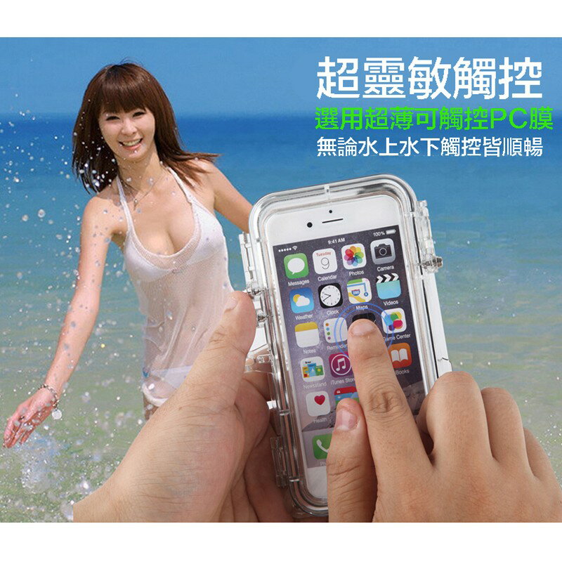 【eYe攝影】現貨 iPhone 6 6S I6 PLUS 防水殼 可觸控 保護殼 手機殼 防水盒 可接浮力棒 自拍桿