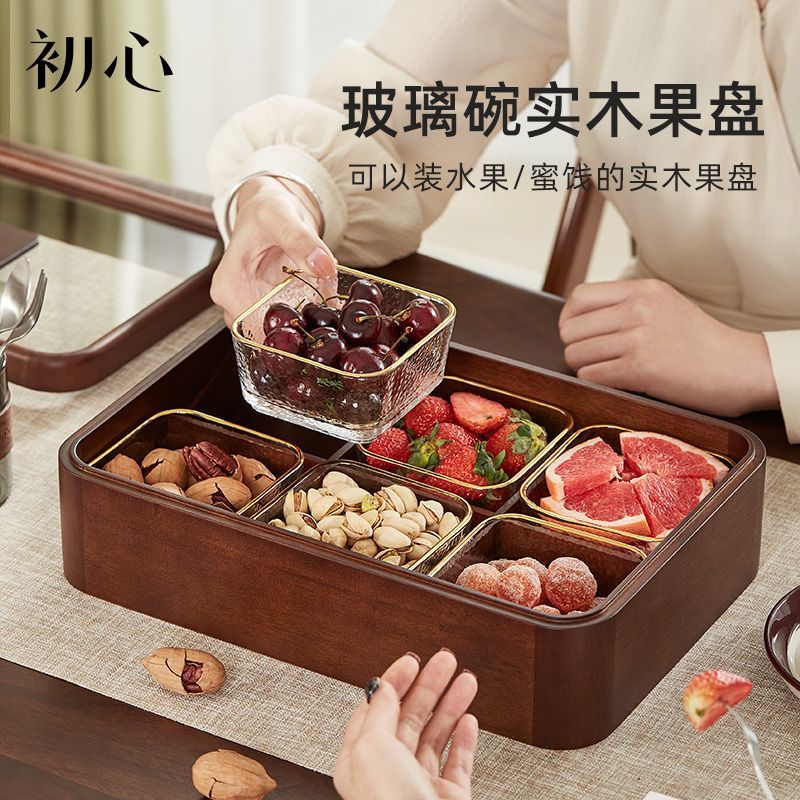 現貨免運！果盤 果盒 收納盒 糖果盒 初心實木果盤堅果零食收納盒新中式客廳茶幾家用水果乾果盒糖果盒 八折下殺 打骨折 可開發票 加客服賴享受巨額減免金牌保障