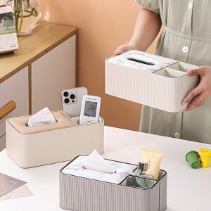 面紙盒 北歐簡約客廳紙巾盒桌面茶幾遙控器多功能收納盒面紙套