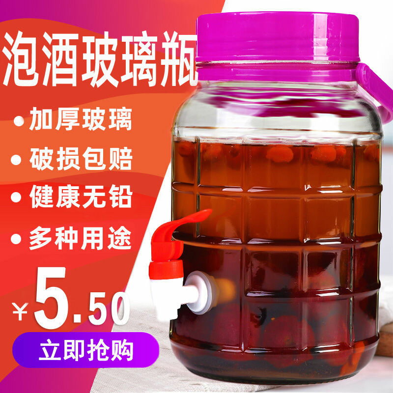 免運 可開發票 泡酒玻璃瓶專用密封罐子儲存果酒桶加厚泡菜壇子楊梅酒容器空瓶子